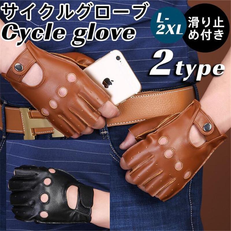 手袋 本革 サイクリンググローブ サイクルグローブ メンズ ミリタリー 指切り 滑り止め バックル マジ..