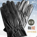 手袋 メンズ 防寒 革手袋 本革 革製手袋 防風 レザー手袋 本革製手袋 バイク レザーグローブ 通勤 サイクル かっこいい 贈り物 上品