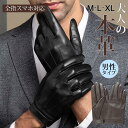 手袋 スマホ対応 革 レザーグローブ メンズ バイク 防寒 防水 本革 暖かい タッチパネル対応 ビジネス 自転車 運転 秋冬 あったか 裏地付き おすすめ 超...