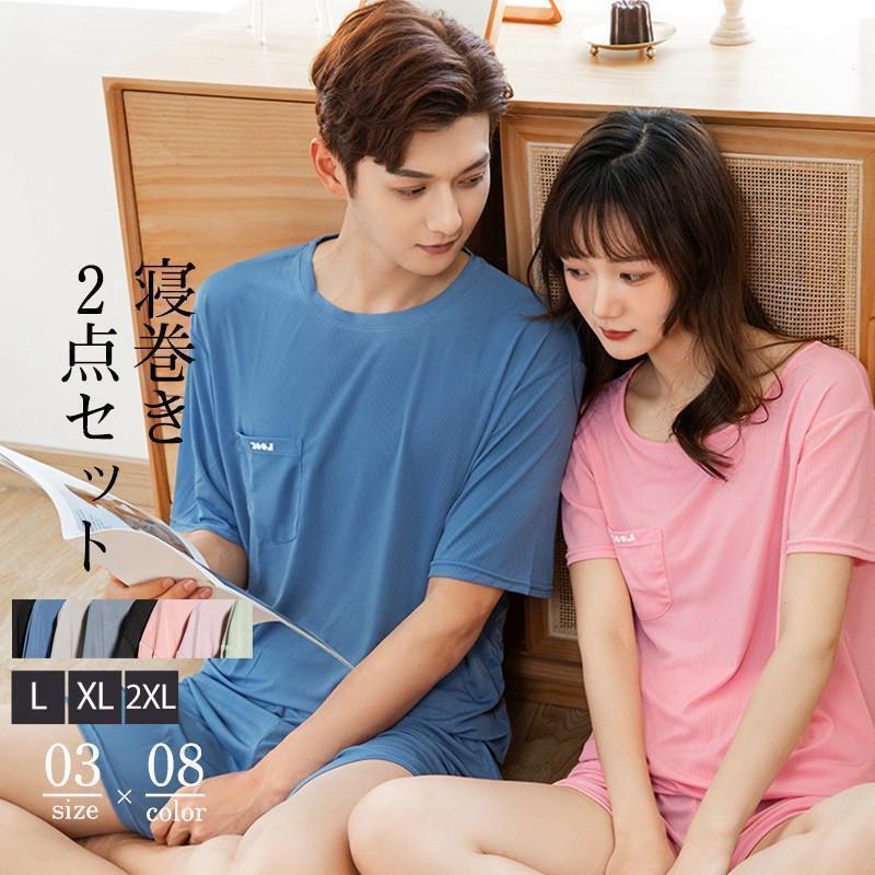 Rakuten - パジャマ ルームウェア 半袖 Tシャツ ペアルック 短パン お揃い レディース メンズ カップル 上下セット ゆったり 涼しい 寝間着 部屋着 夏