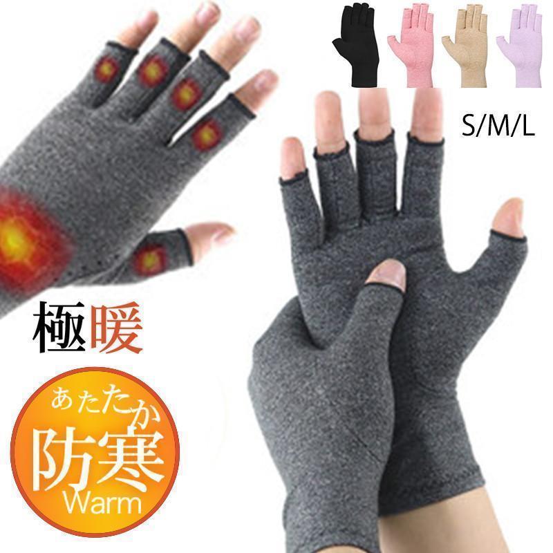 手袋 レディース グローブ 指切り スマホ対応 無地 シンプル 保温 アウター カジュアル 防寒 防風 おしゃれ バイク 関節痛 ファション