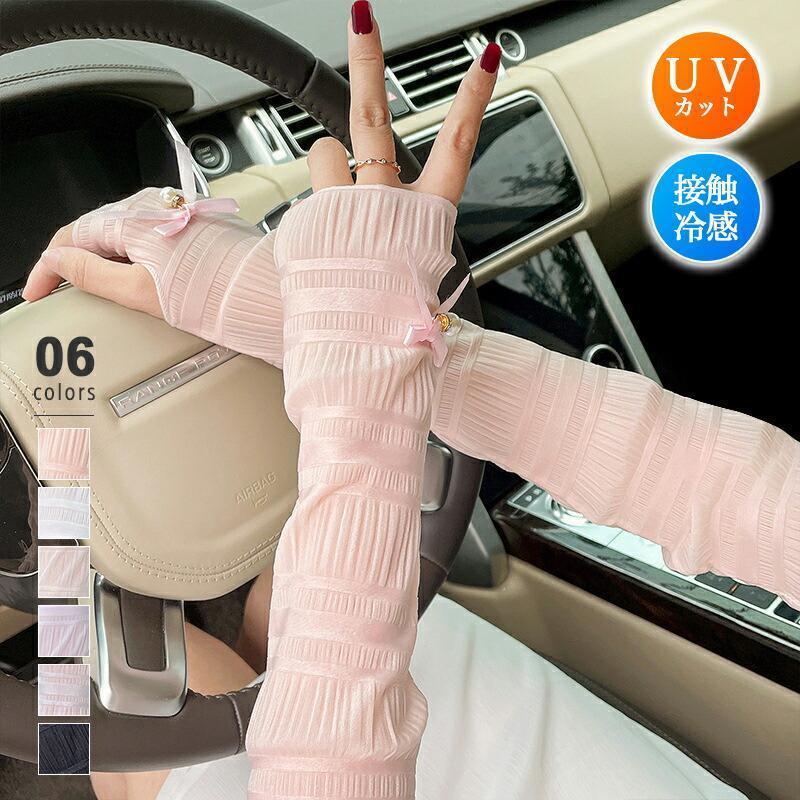 アームカバー uvカット 接触冷感 uv ロング 涼しい レディース アームスリーブ 指穴あり 腕カ ...