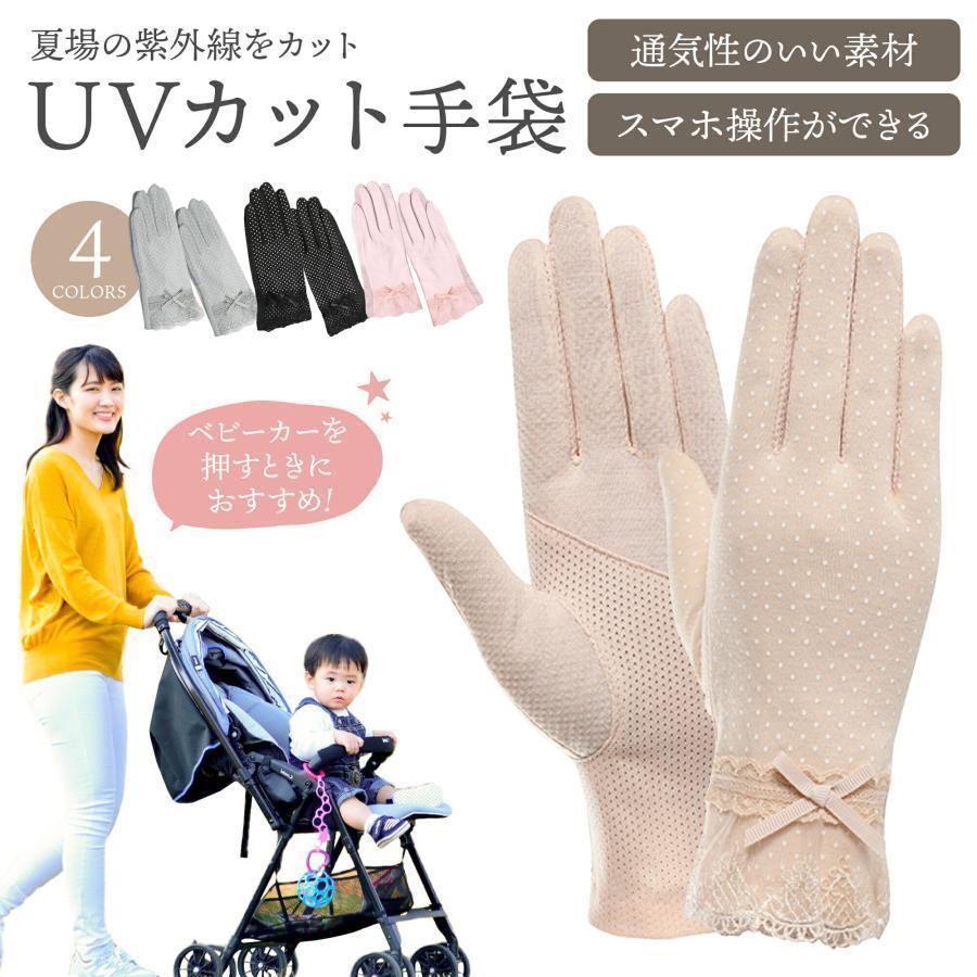 アームカバー uvカット uv手袋 日焼け防止 手袋 おしゃれ レース ショート 指あり レディース 日除け手袋 運転 ショート丈 夏用 プレゼント