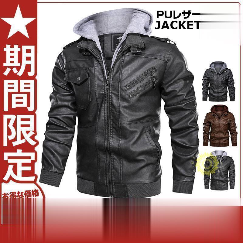 ライダースジャケットメンズ フード付き レザー ジャケット シングルライダース パーカー フード ジャージタイプ アウター バイク 革ジャン秋冬 おしゃれ