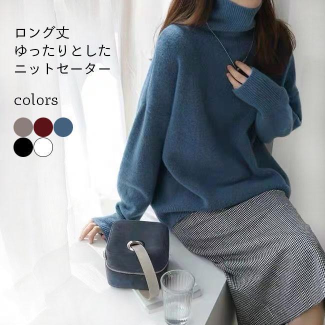 ニット セーター 長袖 ニットセーター レディース ロング丈 秋冬 ゆったり セーター 長袖 ウール 綿混..