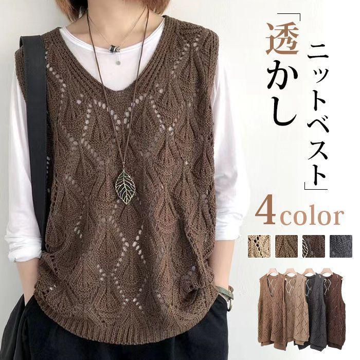 ニットベスト ベスト レディース ニット vネック ノースリーブ トップス ジレ 透かし セーター アウター