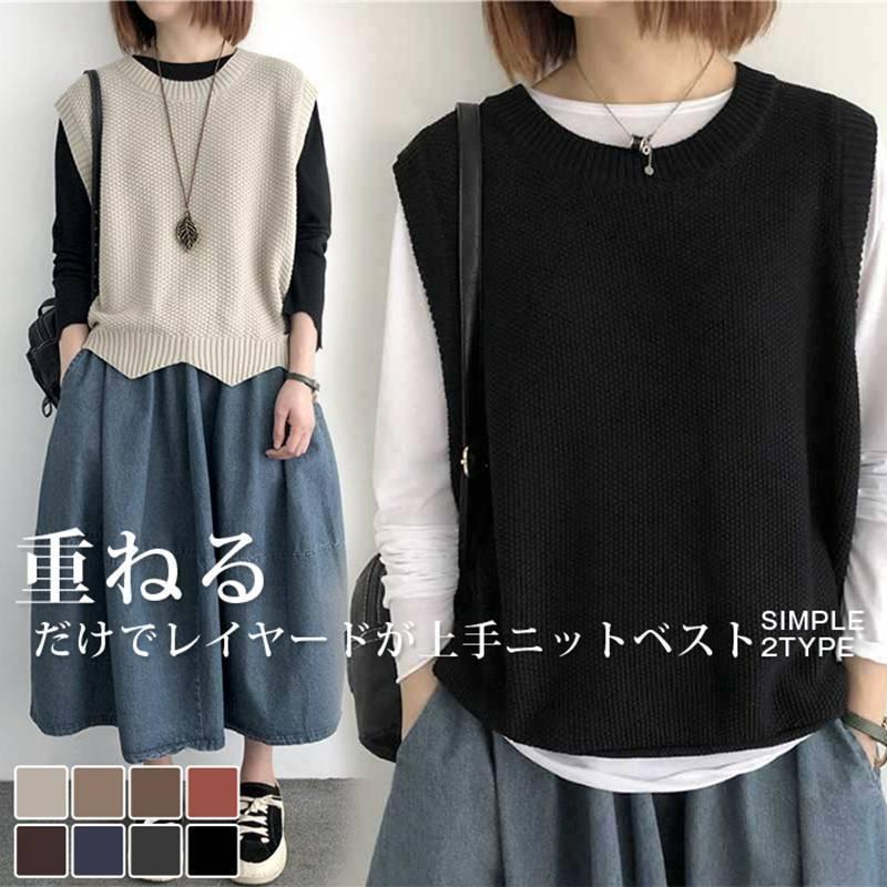 ニットベスト レディース トップス 大人カジュアル 抜け感 オフィス ゆったり シンプル 着回しおしゃれ..
