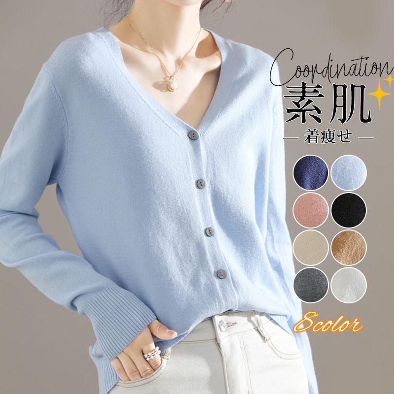 カーディガン ニット セーター レディース 長袖 春秋冬 カジュアル Vネック 日焼け止め トップス 無地 ゆるニット 着痩せ 冷房対策 ストレッチ