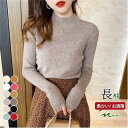 ニットセーター レディース ニット セーター タートルネック レディースセーター お洒落 トップス 通勤 ニット春秋 柔かい 無地 ハイネック