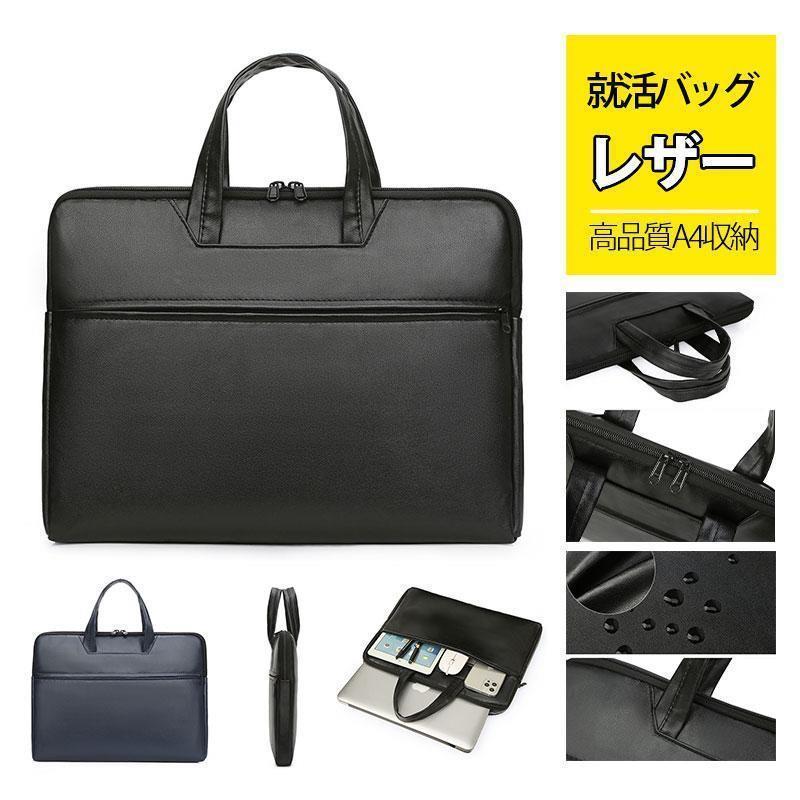 ビジネスバッグ メンズ 50代 レザー a4 ノートパソコン バッグ トートバッグ リクルートバッグ 就活バ..
