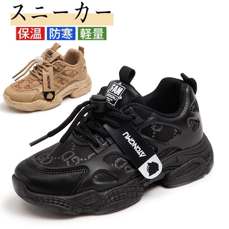 子供靴 ジュニアスニーカー ベビー キッズ 男の子 女の子 運動靴 通学 小学生 春 秋 冬 運動会 歩きや..