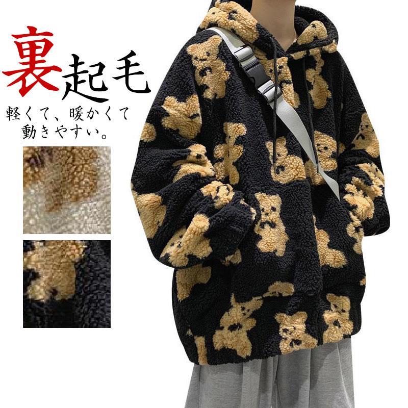 パーカー メンズ トップス プ 裏起毛 スウェット 長袖 フード付き シンプル ゆったり 防寒 秋服 冬 春..