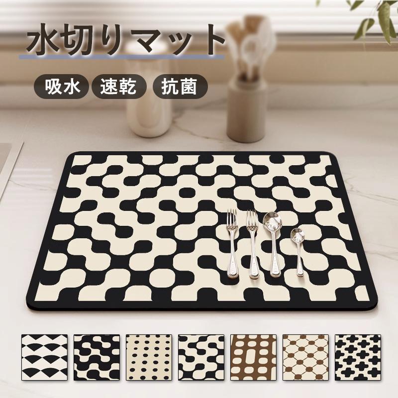 水切りマット 抗菌 速乾吸水マット 食器乾燥マット 水切りマット 珪藻土 シンクマット キッチン 食器用..
