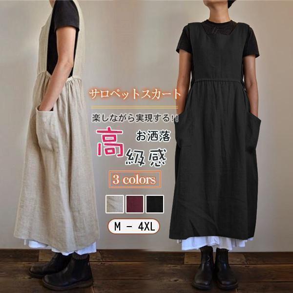 サロペットスカート ワンピース オールインワン レディース キャミワンピ オーバーオール エプロン 通勤 大きいサイズ サロペット ロング