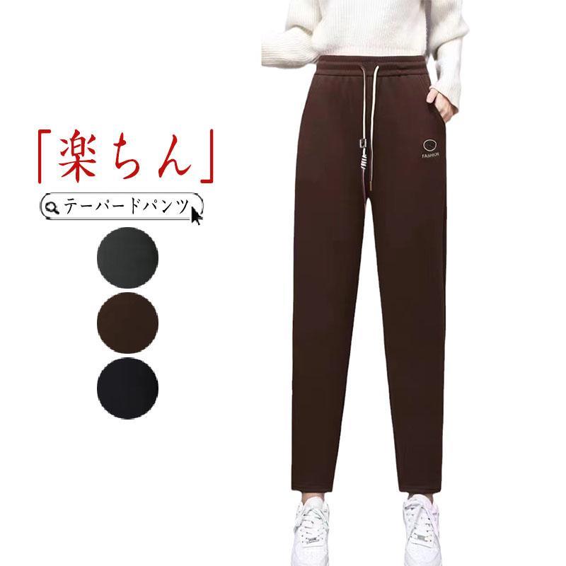 ストレッチパンツ レディース テーパード スキニー 大きいサイズ ロング 体型カバー 動きやすい 50代 40代 30代 20代 春 秋 冬 おしゃれ カジュアル 送料無料