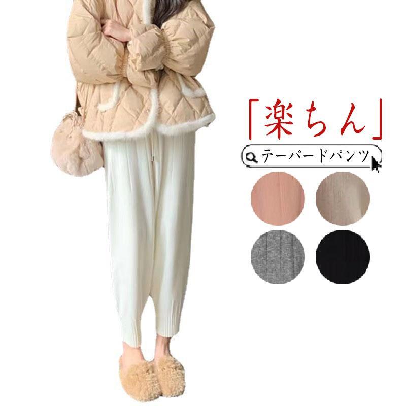 ストレッチパンツ レディース テーパード スキニー 大きいサイズ ロング 体型カバー 動きやすい 50代 40代 30代 20代 春 秋 冬 おしゃれ カジュアル 送料無料