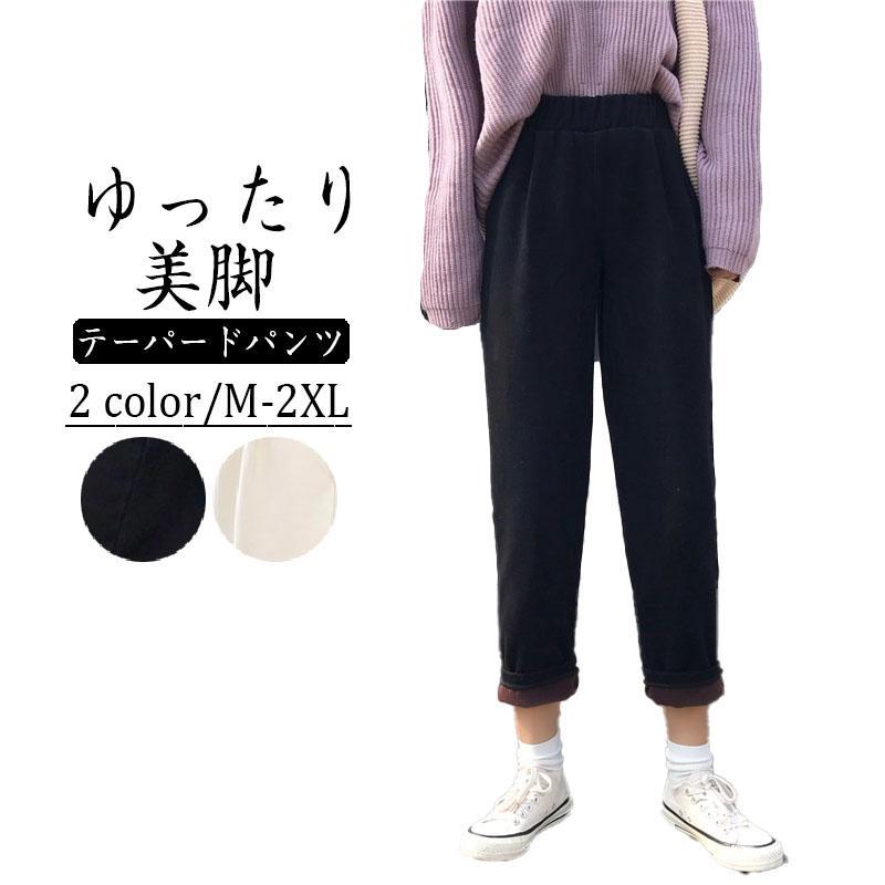 テーパードパンツ パンツ レディース ボトムス ストレッチ ズボン ロング丈 美脚 無地 楽ちん ゆったり レギンスパンツ 春秋冬 50代 40代 30代 20代 送料無料