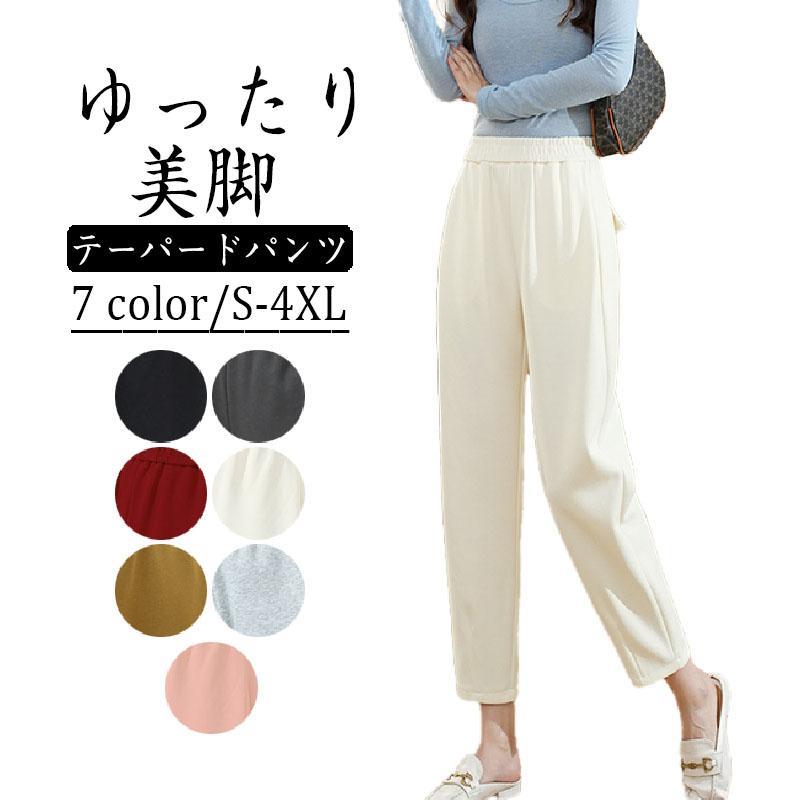 テーパードパンツ パンツ レディース ボトムス ストレッチ ズボン 九分丈 美脚 無地 楽ちん ゆったり レギンスパンツ 春秋冬 50代 40代 30代 20代 送料無料