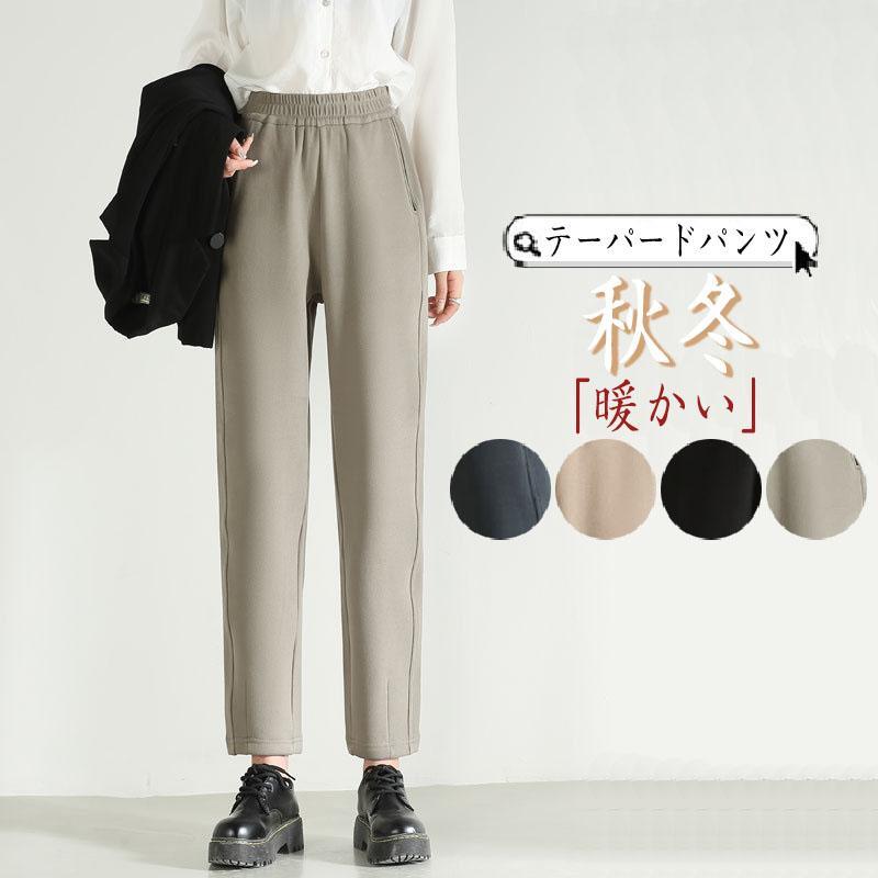 パンツ テーパードパンツ レディース 秋冬 パンツ ズボン 無地 カジュアル あったかい 楽ちん ゆったり レギンスパンツ 春秋冬 50代 40代 30代 20代 送料無料