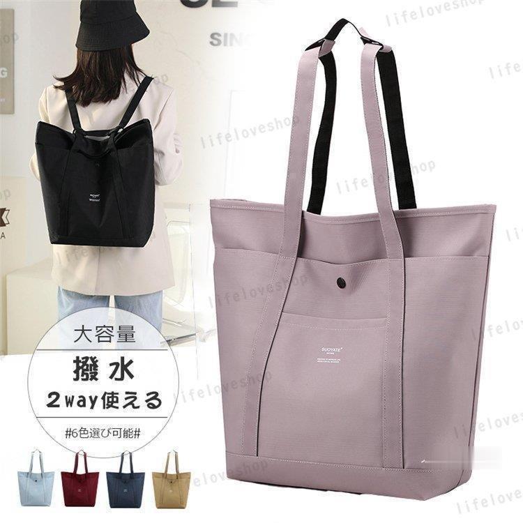 トートバッグ レディース a4 軽量 ナイロンバッグ 旅行 2way リュック トート ビジネス 通勤バッグ 軽い おしゃれ 大きめ 大容量 女性 カバン 黒 40代 50代(4)