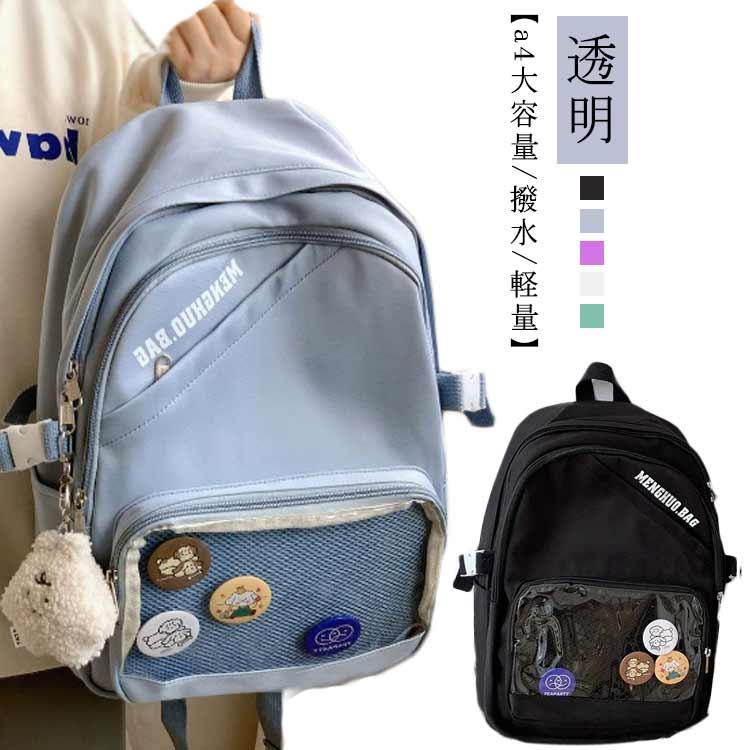 見せバッグ 撥水 透明バッグ 大容量 a4 学生 推し活 バックパック リュック リュックサック クリアバッグ 透明窓 オタクバッグ 痛バ