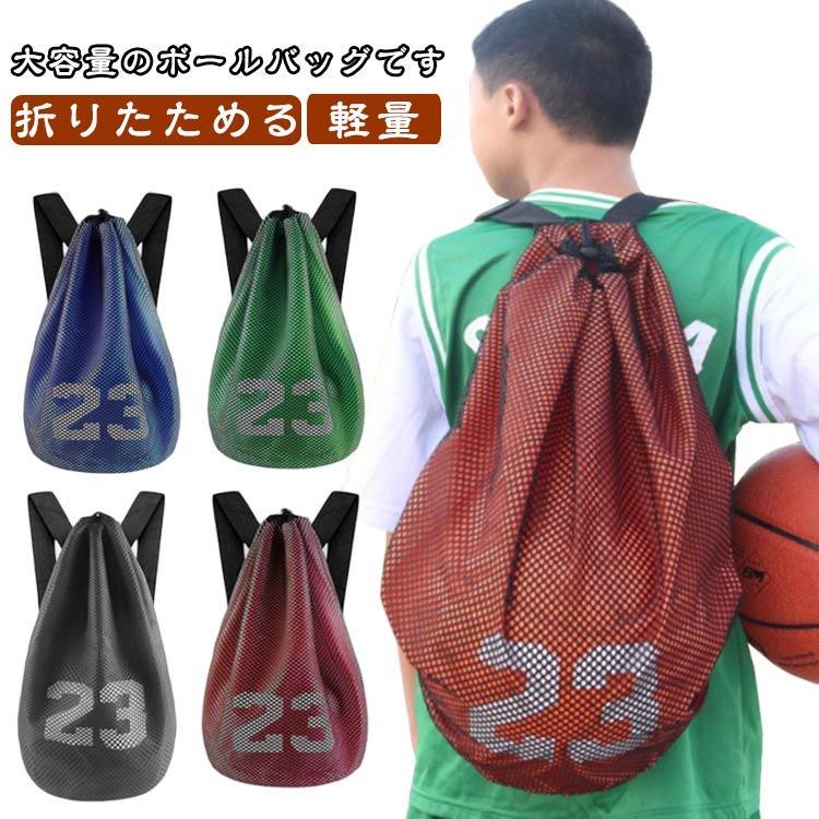 バスケットボール バッグ バスケ リュック バスケット ボールバッグ ブラック 大容量 中国 サッカー ス..