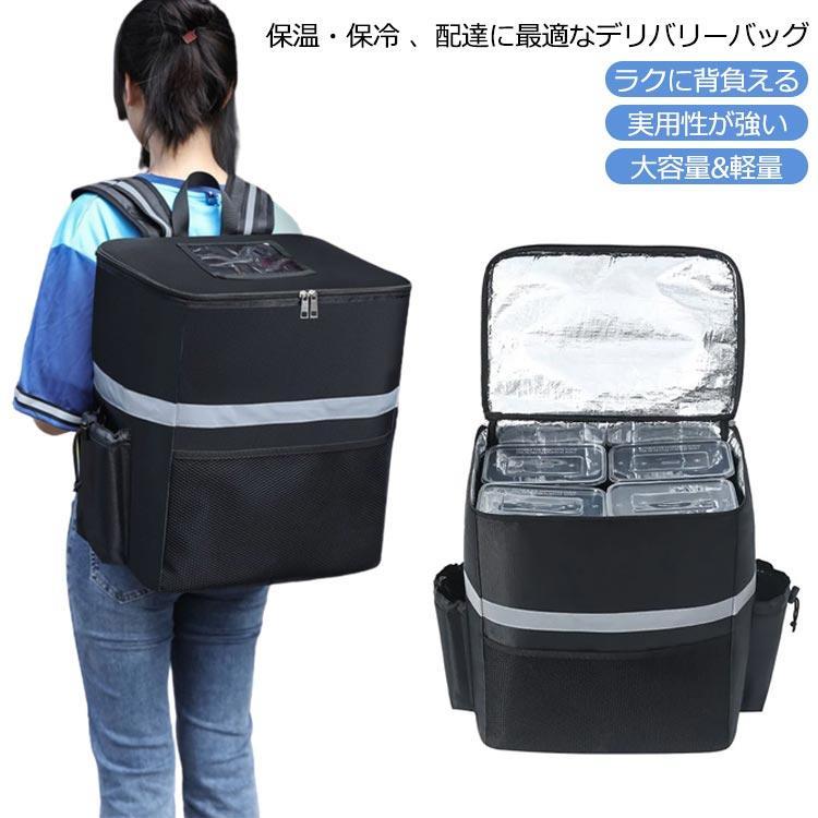 デリバリーバッグ 配達用 ウーバーイーツ バッグ 大容量 ウバック 保温ピザバッグ 保冷バッグ 保温 保冷 リュック カバン 折りたたみ式 軽量 耐荷(4)