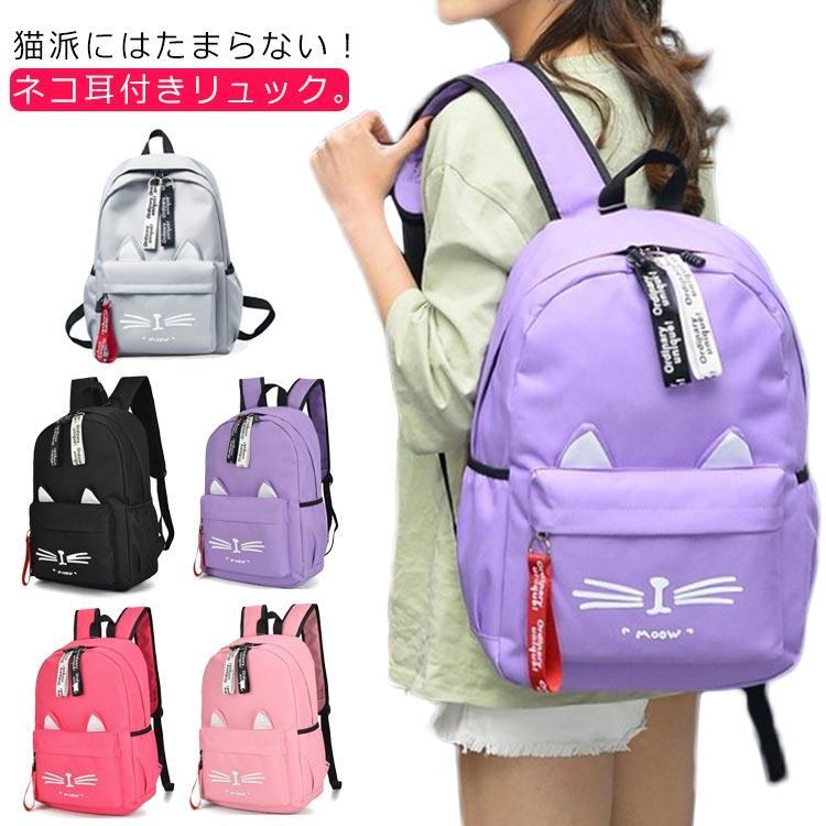 リュックサック 猫耳 女の子 キッズ リュック かわいい 猫柄 バッグ キャンバス バ...