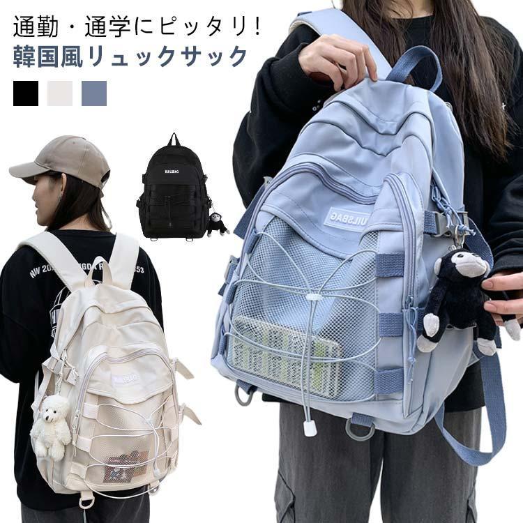 通学リュック レディース メンズ 韓国風 リュックサック かばん 鞄 撥水 大容量 A4 高校生 中学生 通学バッグ 通勤リュック バックパック シン