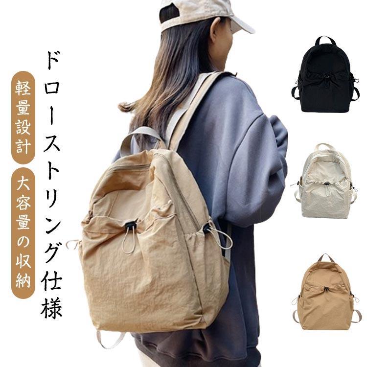 Rakuten - リュック バックパック レディース メンズ 軽量 エコバッグ デイパック ドローストリング 大容量 通学 高校生 大学生 韓国 通勤 通学 一泊旅行