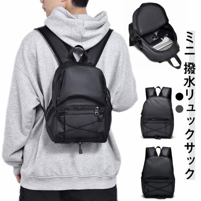 Rakuten - リュック メンズ 小さい リュックサック ミニバッグ ミニリュック 小さめ 撥水 バックパック 鞄 かばん 軽量 かわいい お出かけ 通勤 通学 オー