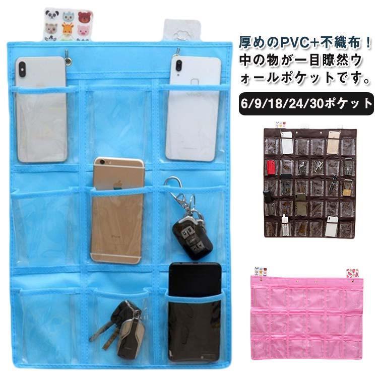 おしゃれ 透明 ハンガー 壁掛け収納ポケット ウォールポケット ドア掛け 壁掛け 収納 子供 小さめ 小物収納 壁 透明 ポケット