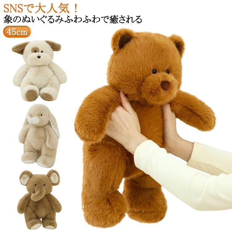 ゾウ　ぬいぐるみ ぬいぐるみ ぬいぐるみ ゾウ 象 抱き枕 インテリア 子供 おもちゃ 45cm 大 動物 抱き枕 柔らか 心地いい プレゼント象 ウ