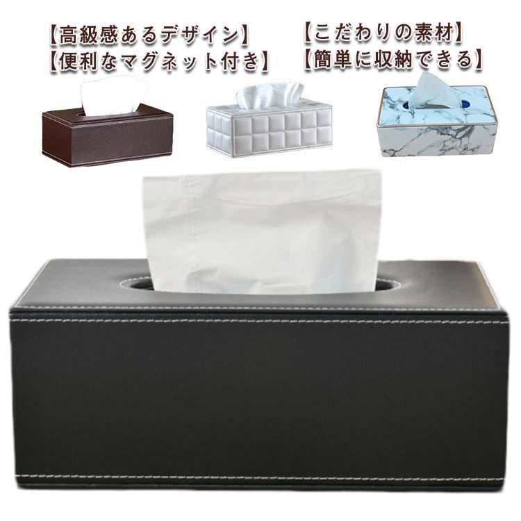 ティッシュケース PUレザー 大理石 おしゃれ ティッシュボックス 北欧 おしゃれ 卓上 収納ケース リモコンラック 収納ボックス 多機能 仕分け収納