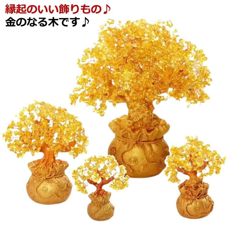 招財樹 金のなる木 風水 置物 インテリア 金運 開運 運気アップ パワーストーン 商売繁盛 お礼 贈り物 玄関 店舗 リビング 装飾品 開店祝い 送