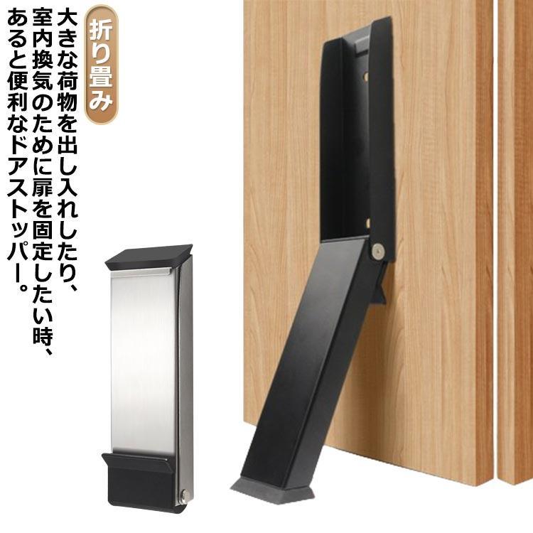 玄関 薄い 送料無料 送料無料 磁石 折り畳み マグネット 快適便利 ドアストッパー 滑り止め ドアストッパー 強力 スリム おしゃれ マンション 扉