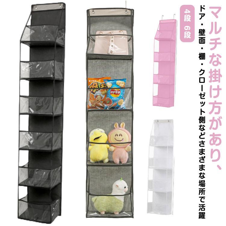 ぬいぐるみ 収納 おもちゃ ドア掛け式 吊り下げ 収納ケース 壁掛け 折りたため 透明 整理 省スペース 取り付け簡単 多層 分類ドア 後ろ バッグ
