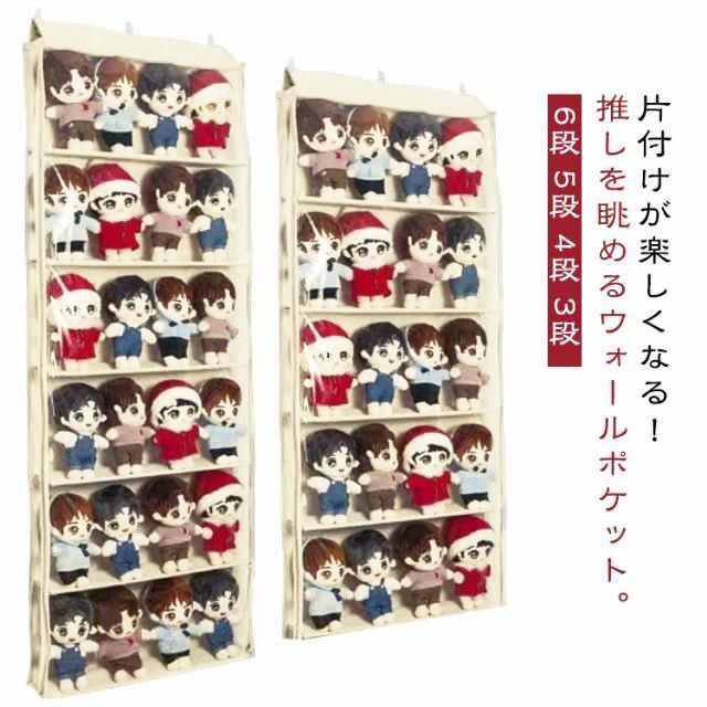 ウォールポケット ぬいぐるみ 収納 ディスプレイケース コレクションケース 6段 5段 4段 3段 収納ボックス コレクション 見せる収納 小物 ドア