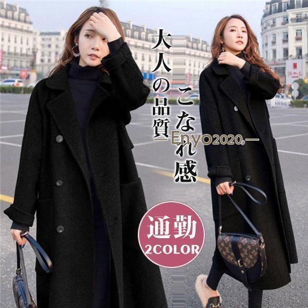 Rakuten - チェスターコート レディース ロングコート アウター 無地 ビジネス 暖かい 細身 体型カバー 可愛い カジュアル 通勤 韓国風