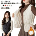 細身 スリム ダウンベスト レディース インナーベスト ベスト 裏ボア 裏起毛 インナーダウン ライトダウン ウルトラライト エコダウン 防寒ベスト