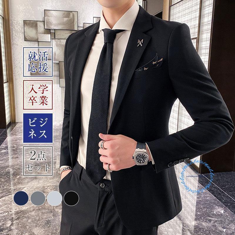 スーツ メンズ セットアップ 上下セット 2点セット スリム ビジネス フォーマルスーツ ベスト シャツ 秋冬春 3シーズン 微ストレッチ