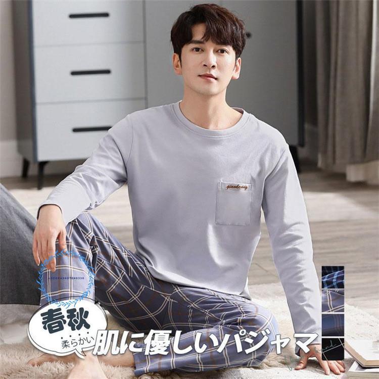 パジャマ メンズ ルームウェア 秋 冬 長袖 父の日 ギフト 薄手 夏 セットアップ 前開き シャツ 上下セット パンツ カジュアル 寝巻き 春 秋