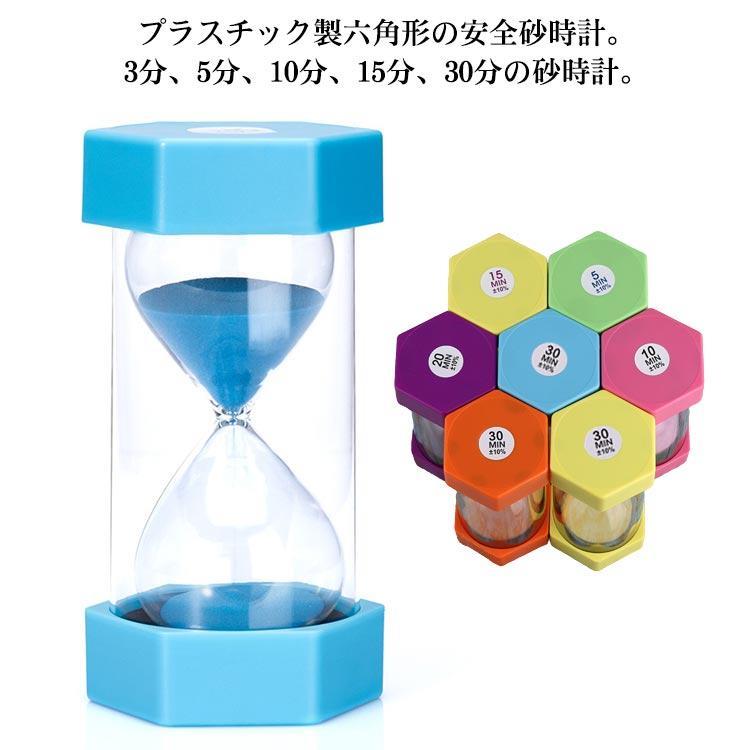 砂時計 タイマー 3分/5分/10分/15分/20分/30分 1個 六角形 砂タイマー サンドタイマー すな時計 学習 キッチンタイマー カラフル 二
