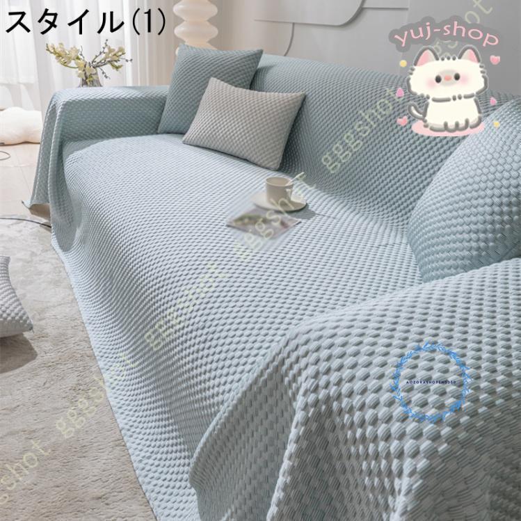 シルエットセレクトの北欧 マルチカバー ソファー カバー 肘付き 肘なし 無地 かわいい 防塵 洗濯可 長方形 ブルー ブランケット 傷 防止 滑り止め カウチ 保護カバー 春夏秋冬用｜アングル2