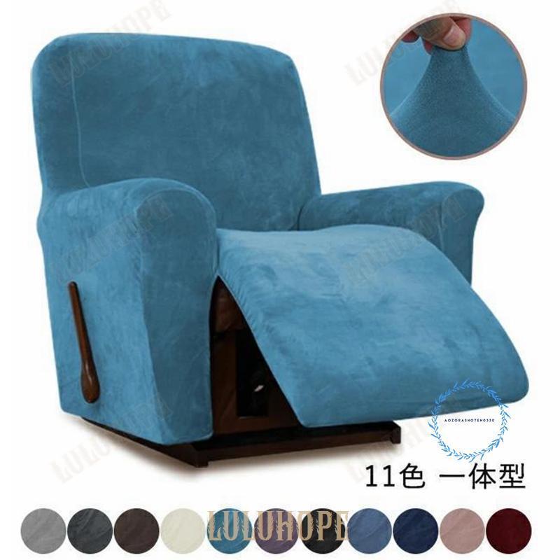 マッサージチェア カバー リクライニングチェアカバー 肘付き 一体型 サイドポケット 無地 ストレッチ ..