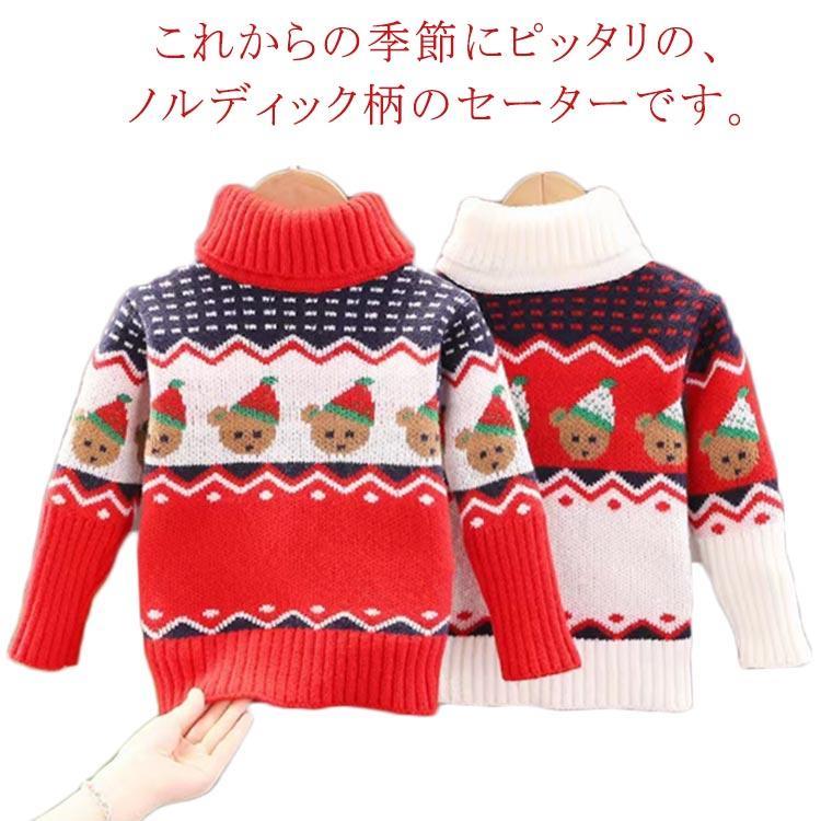 Rakuten - 冬 タートルネック クリスマスセーター ニット 子供服 赤ちゃん キッズ ベビー 男の子 女の子 秋 クリスマスセーター かわいい カジュアル 暖かい