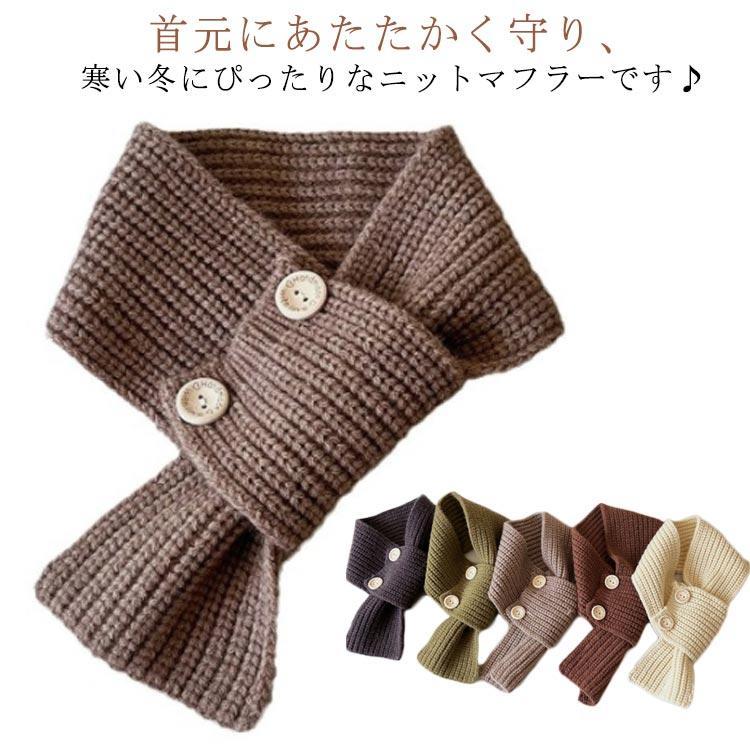 マフラー キッズ スヌード ネックウォーマー ニット系 可愛い 差し込み 秋冬 男の...
