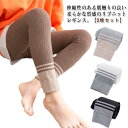 キッズ レギンス 配色 リブニット レギンス 2枚セット リブ レギンスパンツ レギパン ストレッチ リブパンツ 韓国 子供服 女の子 女児 ジュニア