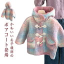 キッズ ダッフルコート 裏起毛 子供服 コート アウター 厚手 防寒 防風 通常着 秋冬 あったか 女児 可愛い ボアジャケット フード付き ジュニア
