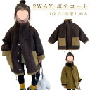 韓国子供服 ジャケット リバーシブル ボアコート オシャレ キッズ アウター 中綿ジャケット ボアコート ジャケット 子供服 アウター フード付き 女